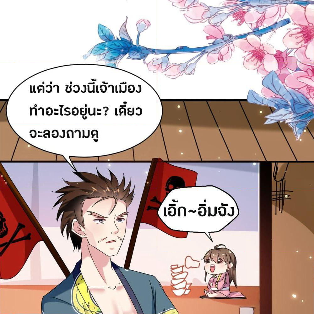 The Ultimate Son-in-Law from Different World page 10