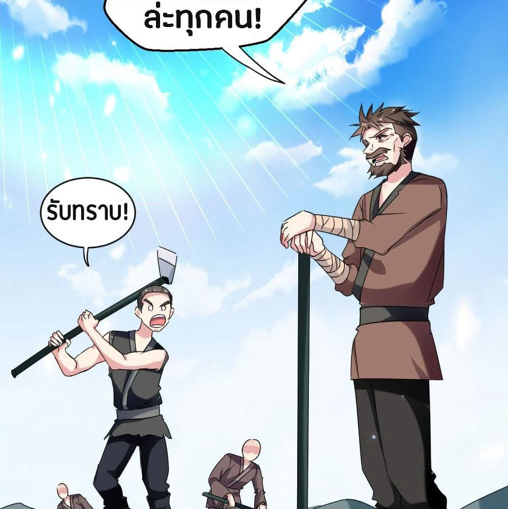The Ultimate Son-in-Law from Different World page 13