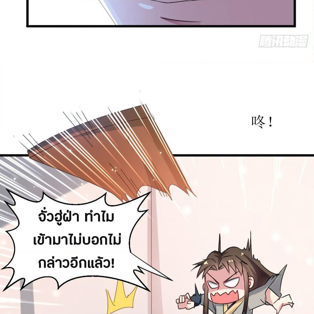 The Ultimate Son-in-Law from Different World page 18