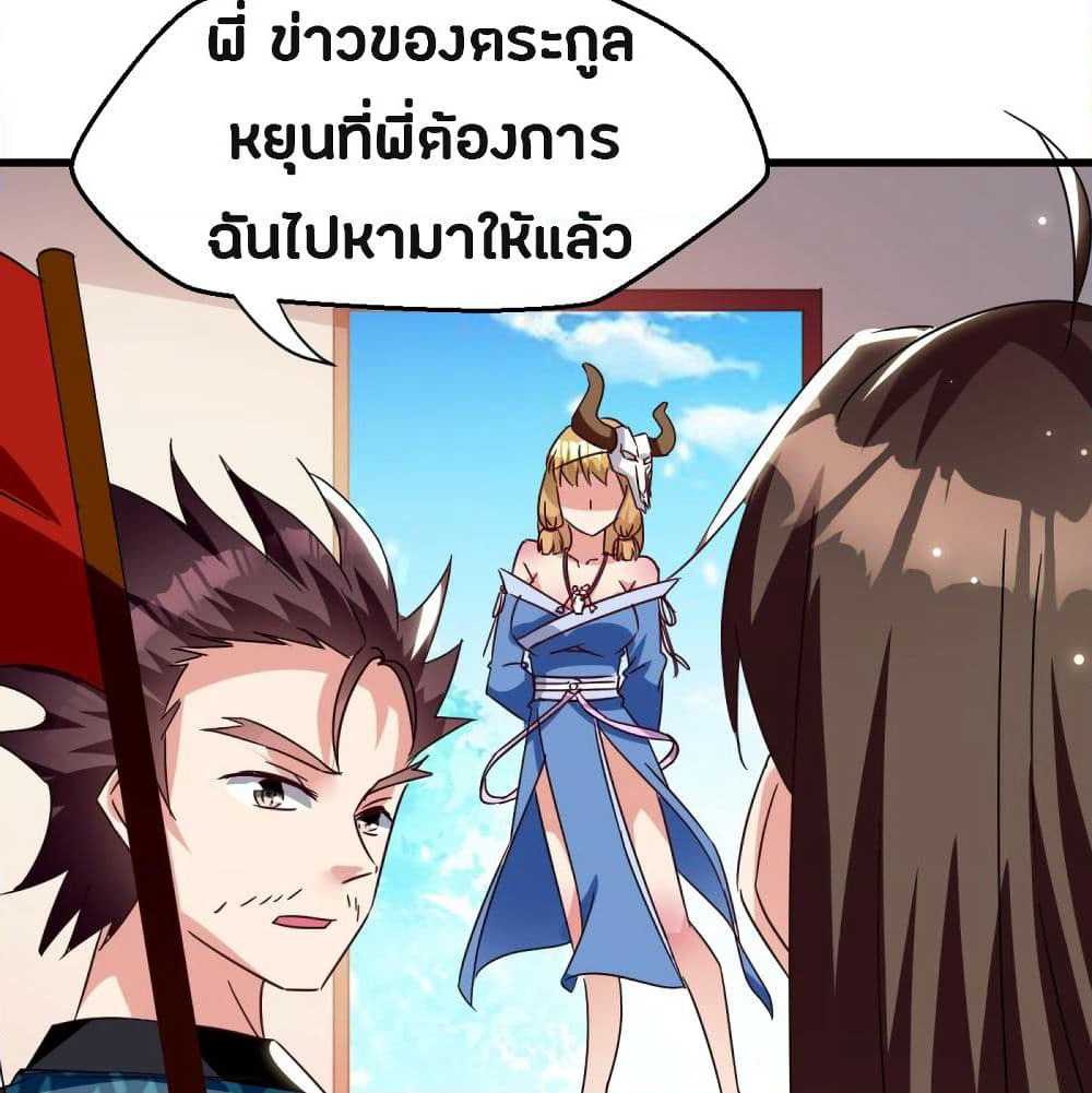 The Ultimate Son-in-Law from Different World page 27
