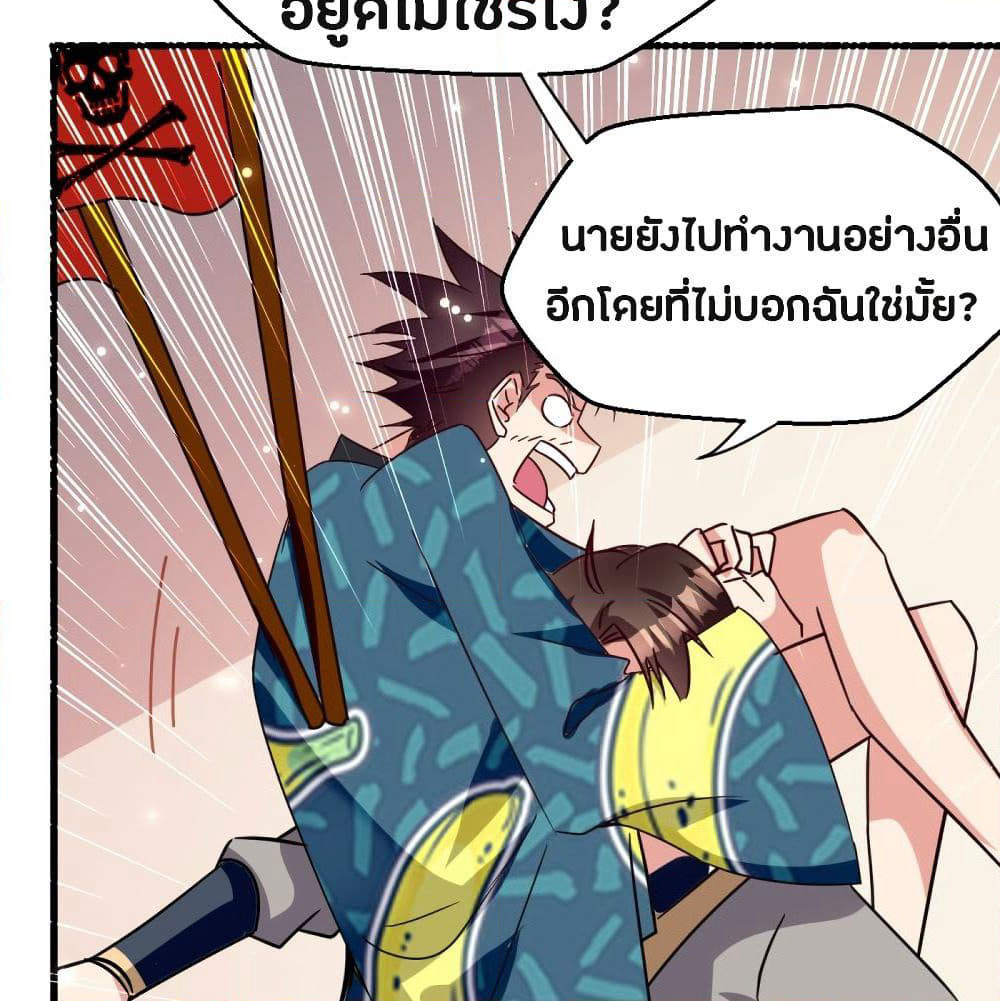 The Ultimate Son-in-Law from Different World page 33