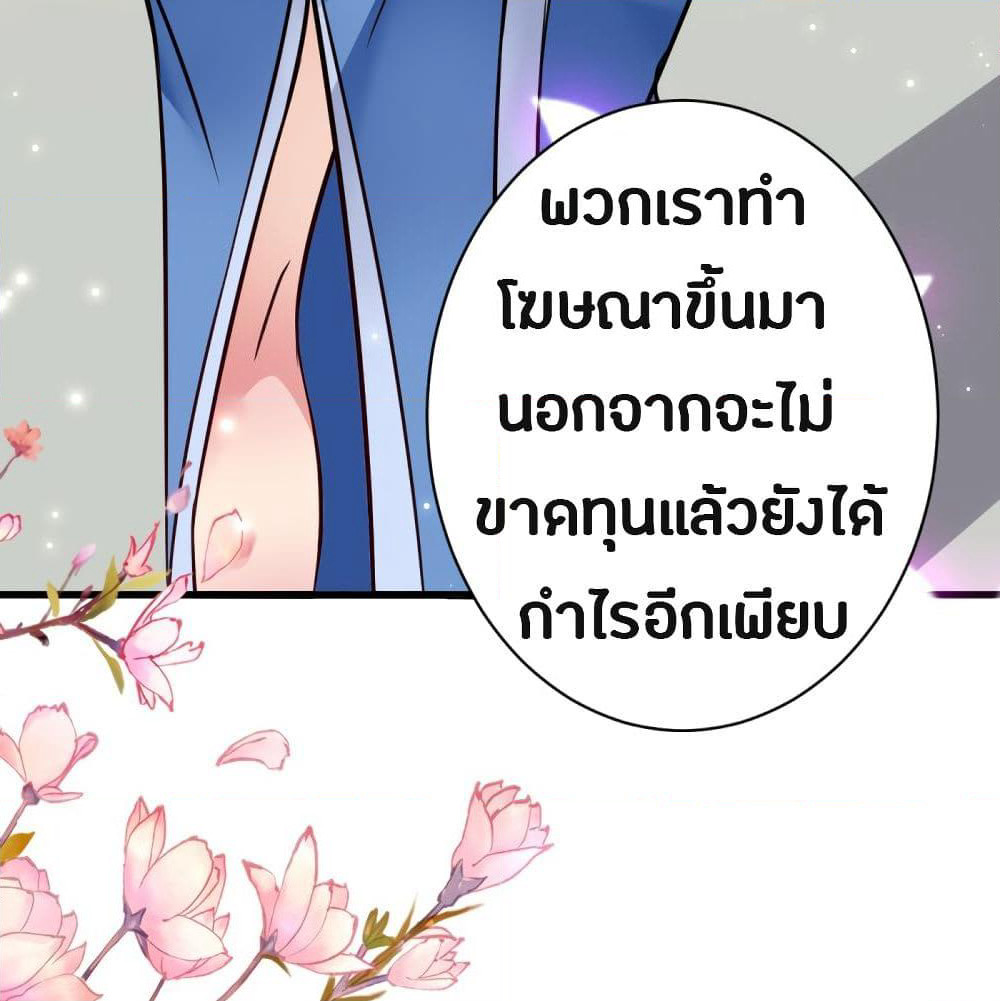 The Ultimate Son-in-Law from Different World page 39