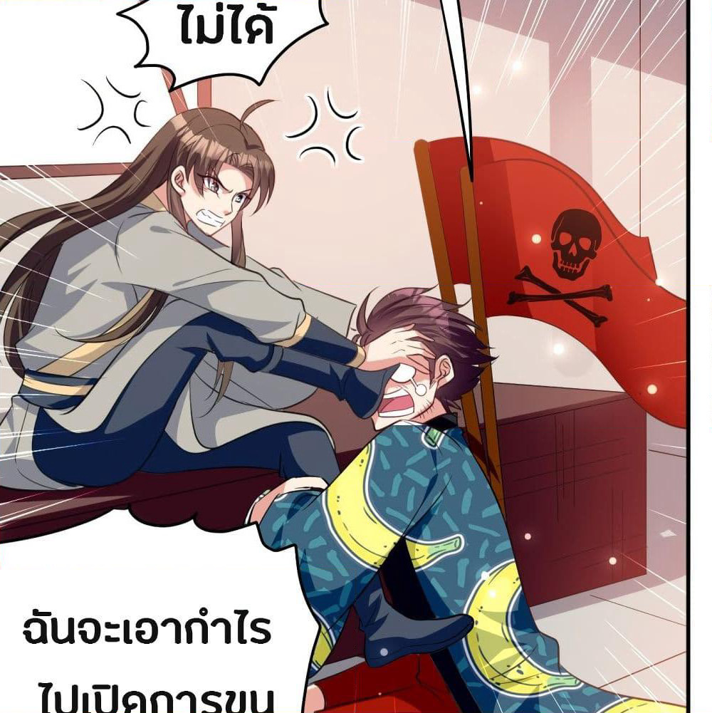 The Ultimate Son-in-Law from Different World page 45