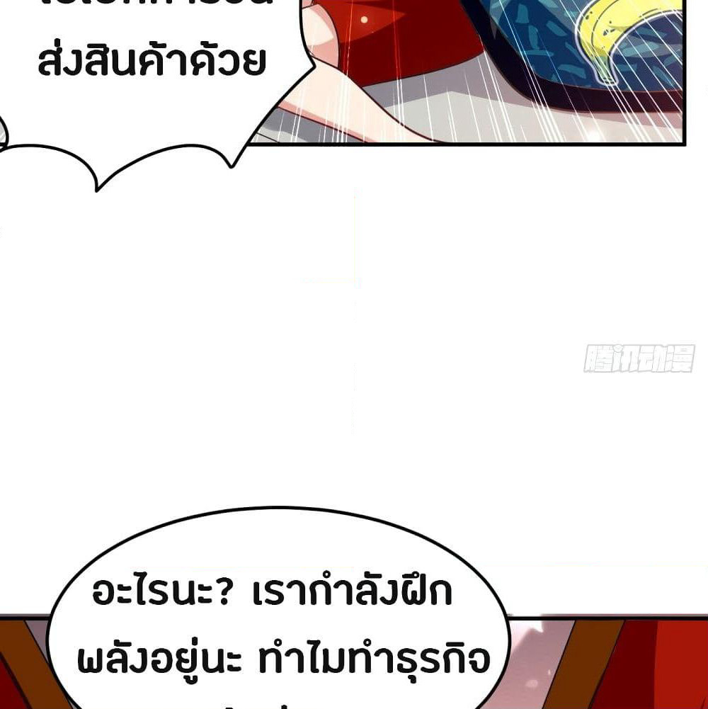 The Ultimate Son-in-Law from Different World page 46