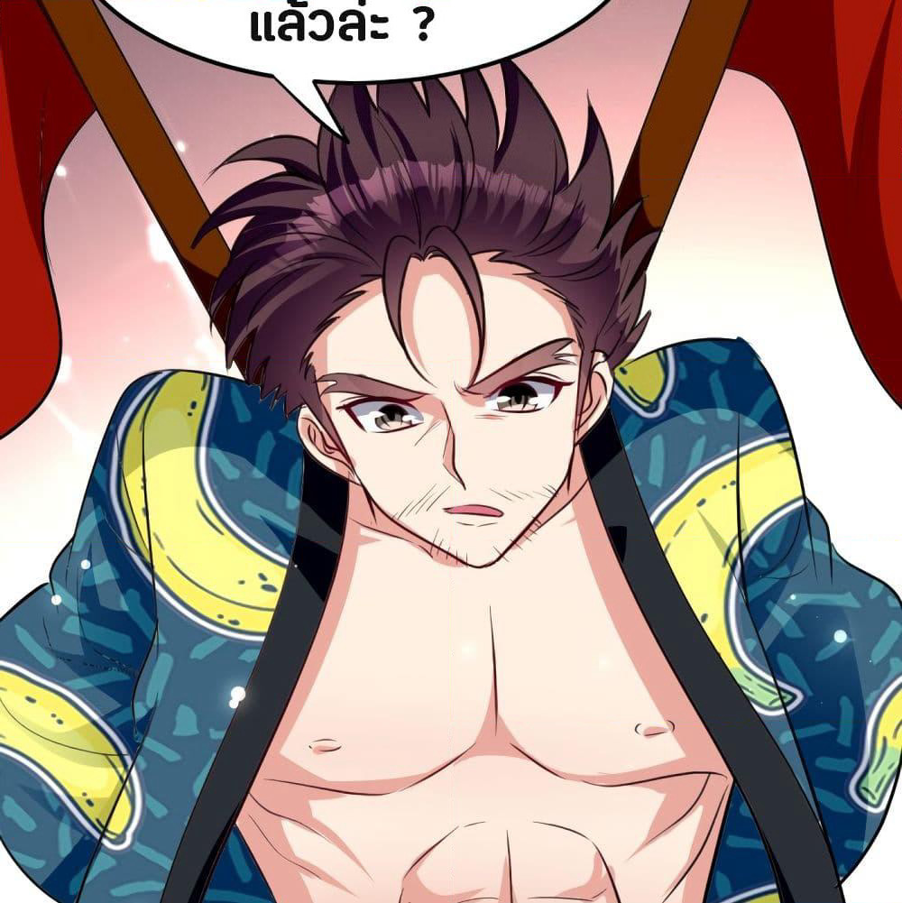 The Ultimate Son-in-Law from Different World page 47