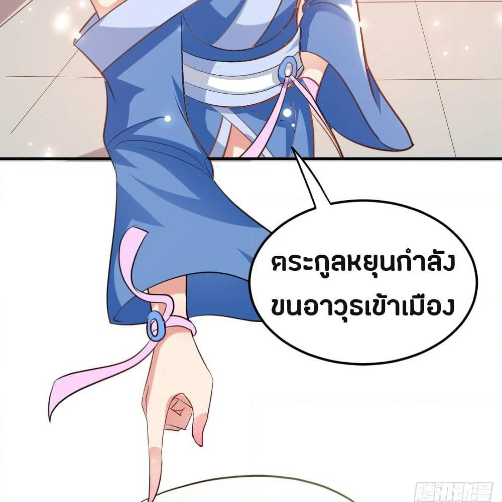 The Ultimate Son-in-Law from Different World page 60