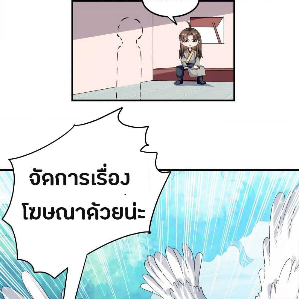 The Ultimate Son-in-Law from Different World page 65