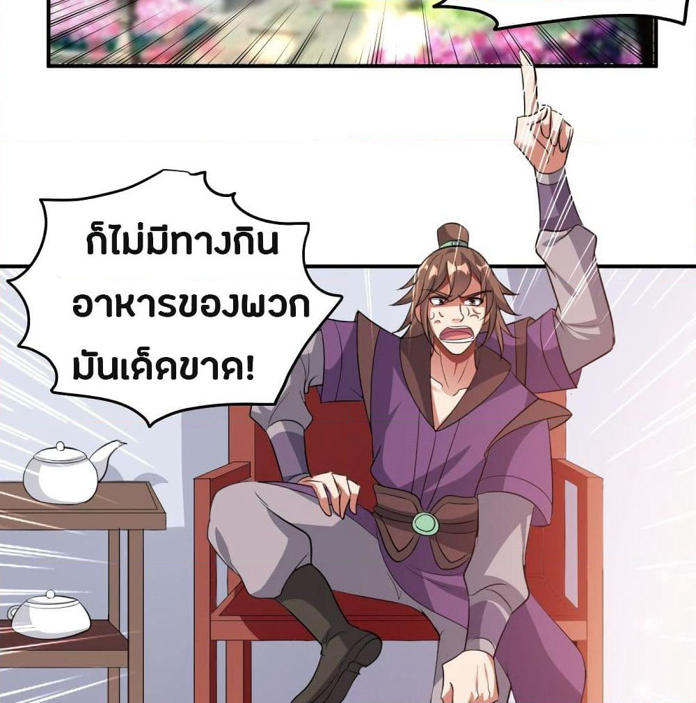 The Ultimate Son-in-Law from Different World page 3