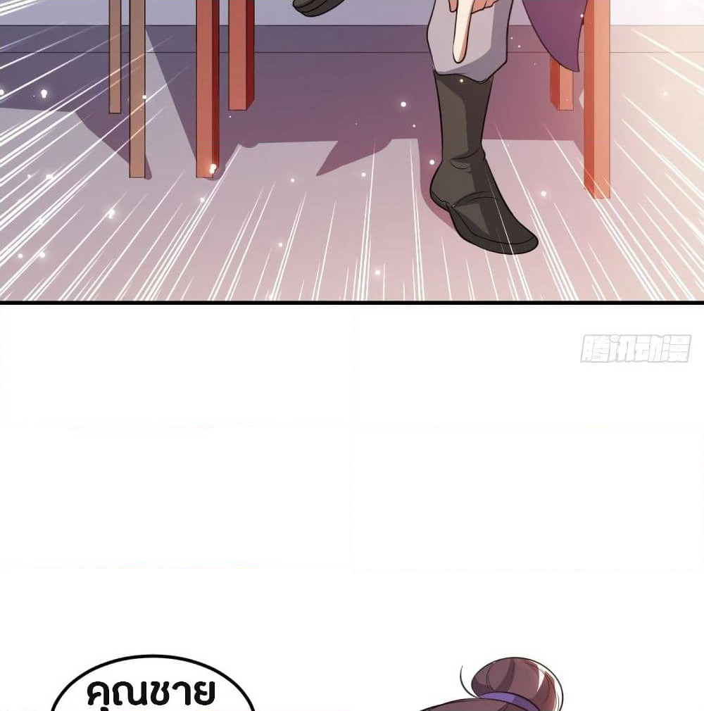 The Ultimate Son-in-Law from Different World page 4
