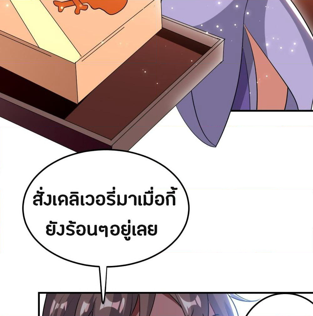The Ultimate Son-in-Law from Different World page 6