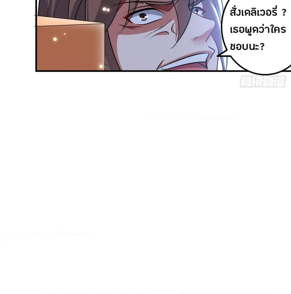 The Ultimate Son-in-Law from Different World page 7