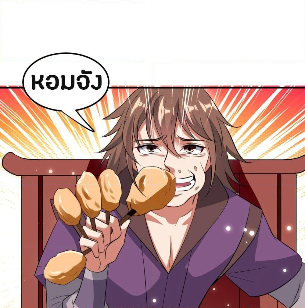 The Ultimate Son-in-Law from Different World page 8