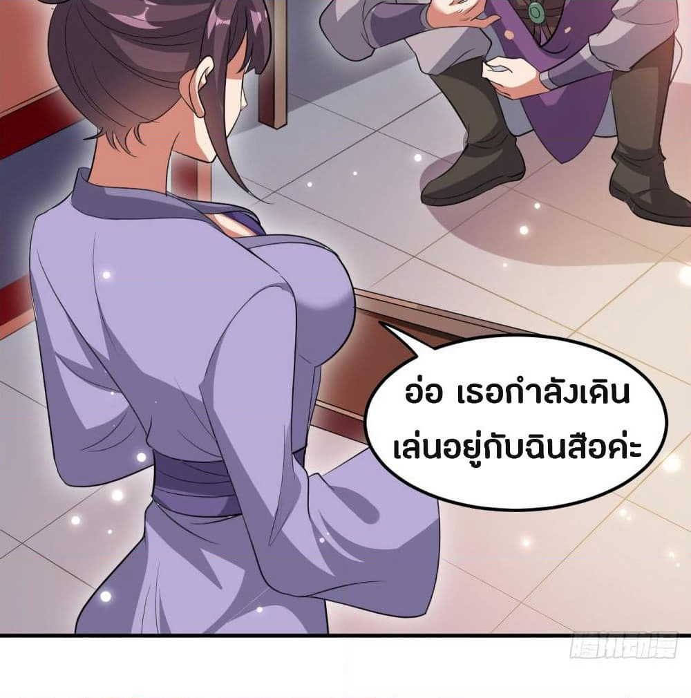 The Ultimate Son-in-Law from Different World page 12