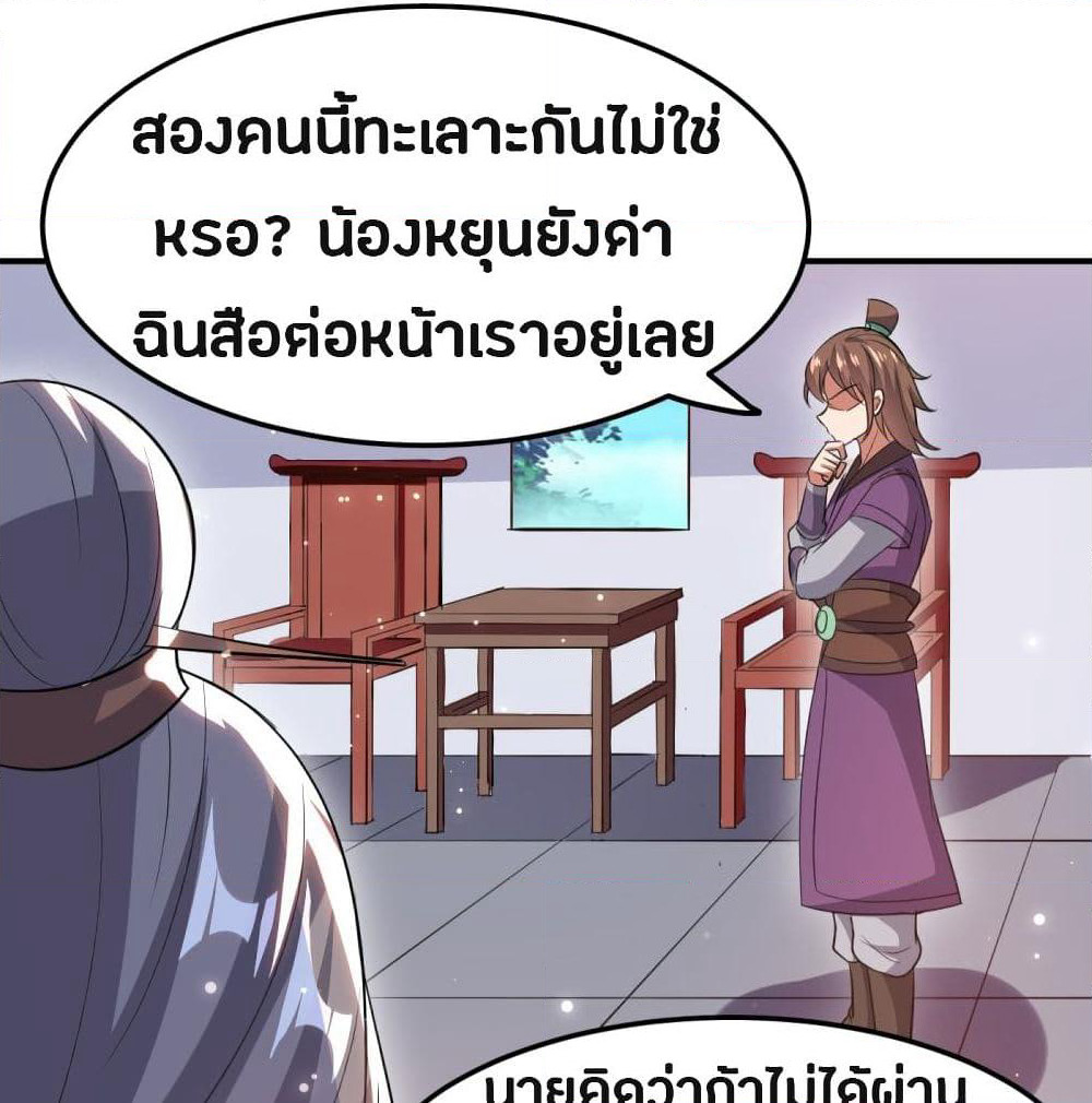 The Ultimate Son-in-Law from Different World page 13