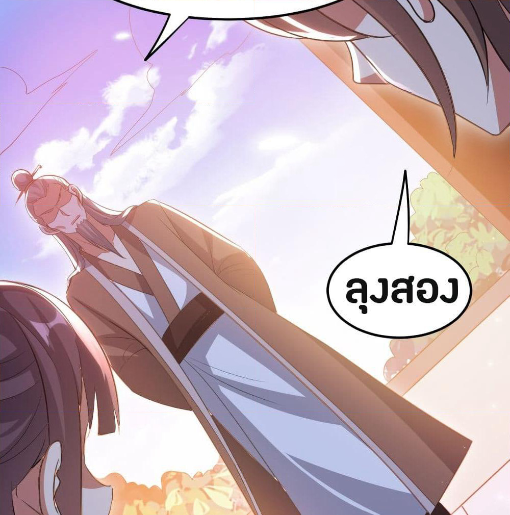The Ultimate Son-in-Law from Different World page 15