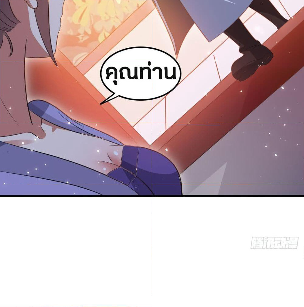 The Ultimate Son-in-Law from Different World page 16