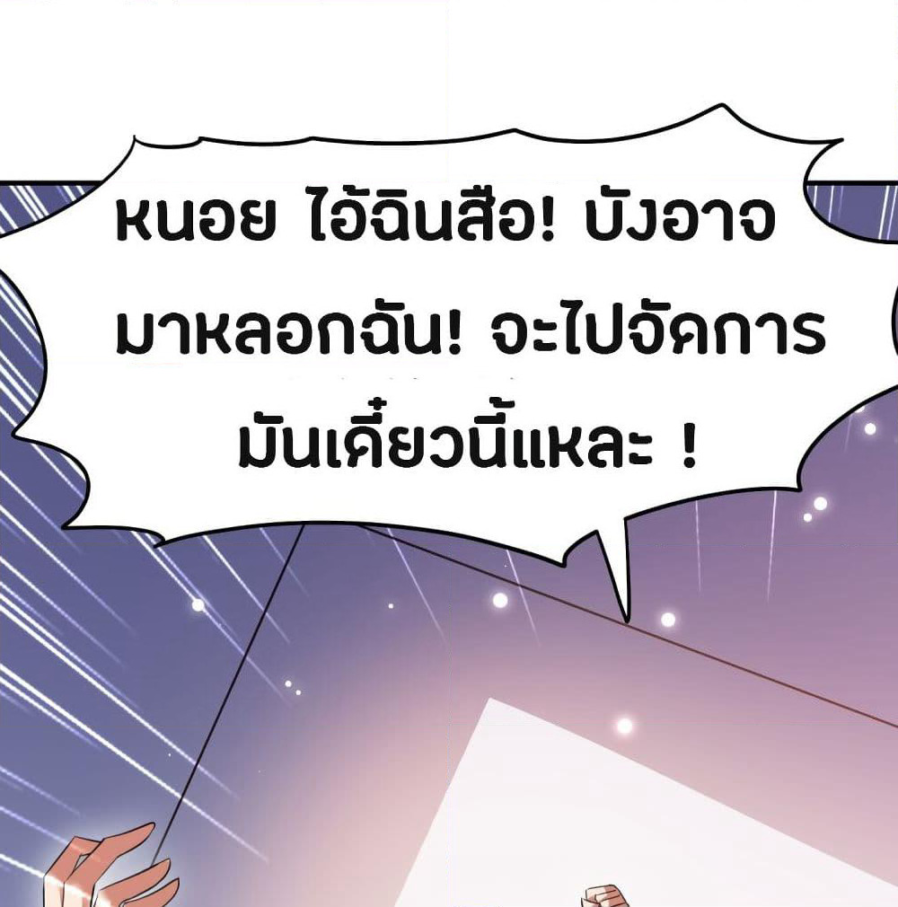 The Ultimate Son-in-Law from Different World page 17