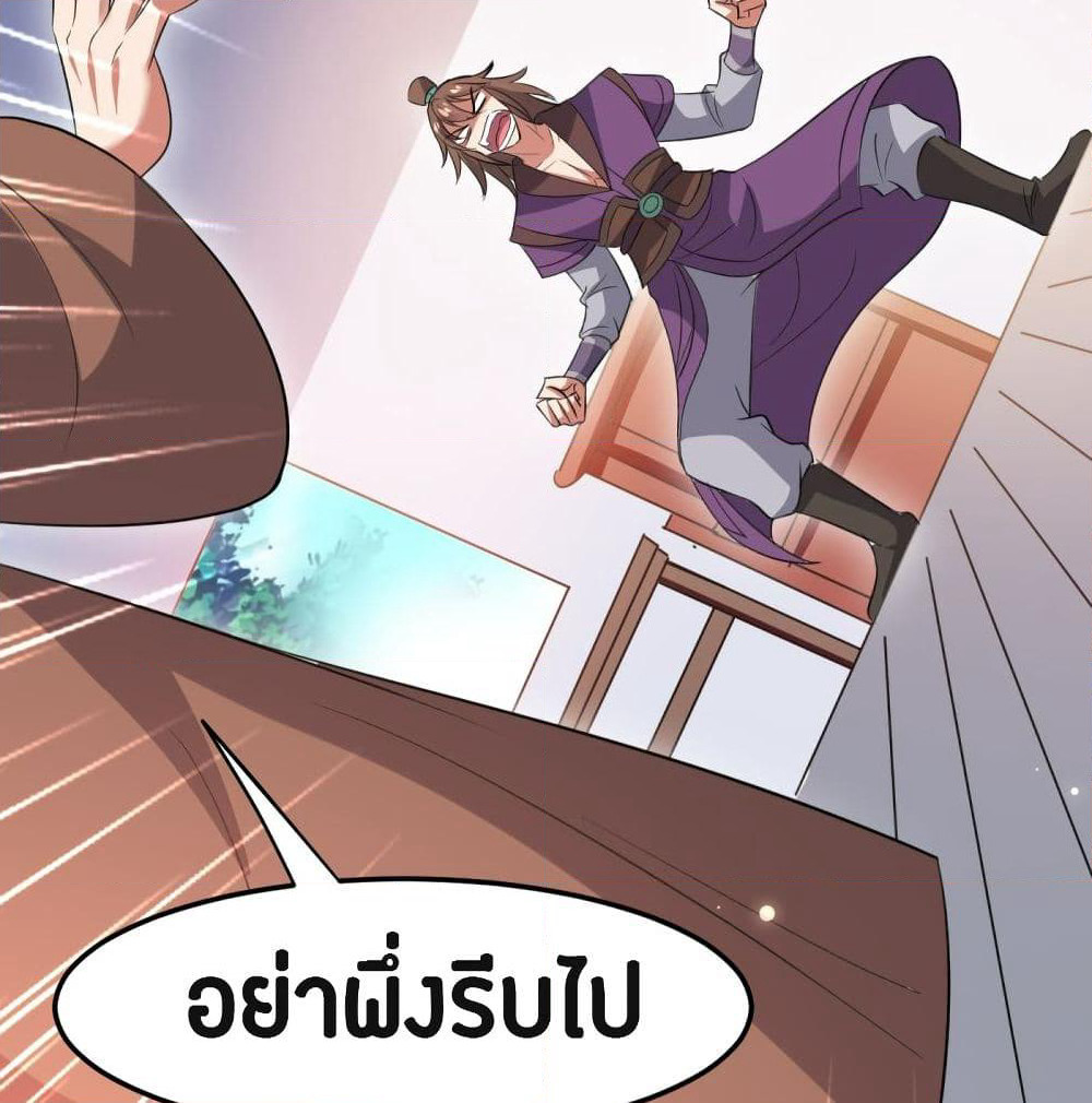 The Ultimate Son-in-Law from Different World page 18
