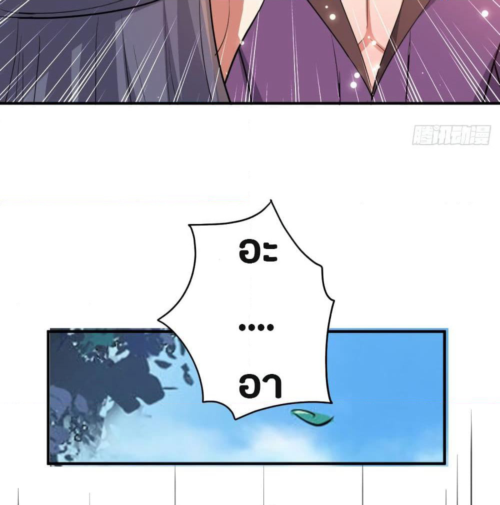 The Ultimate Son-in-Law from Different World page 28