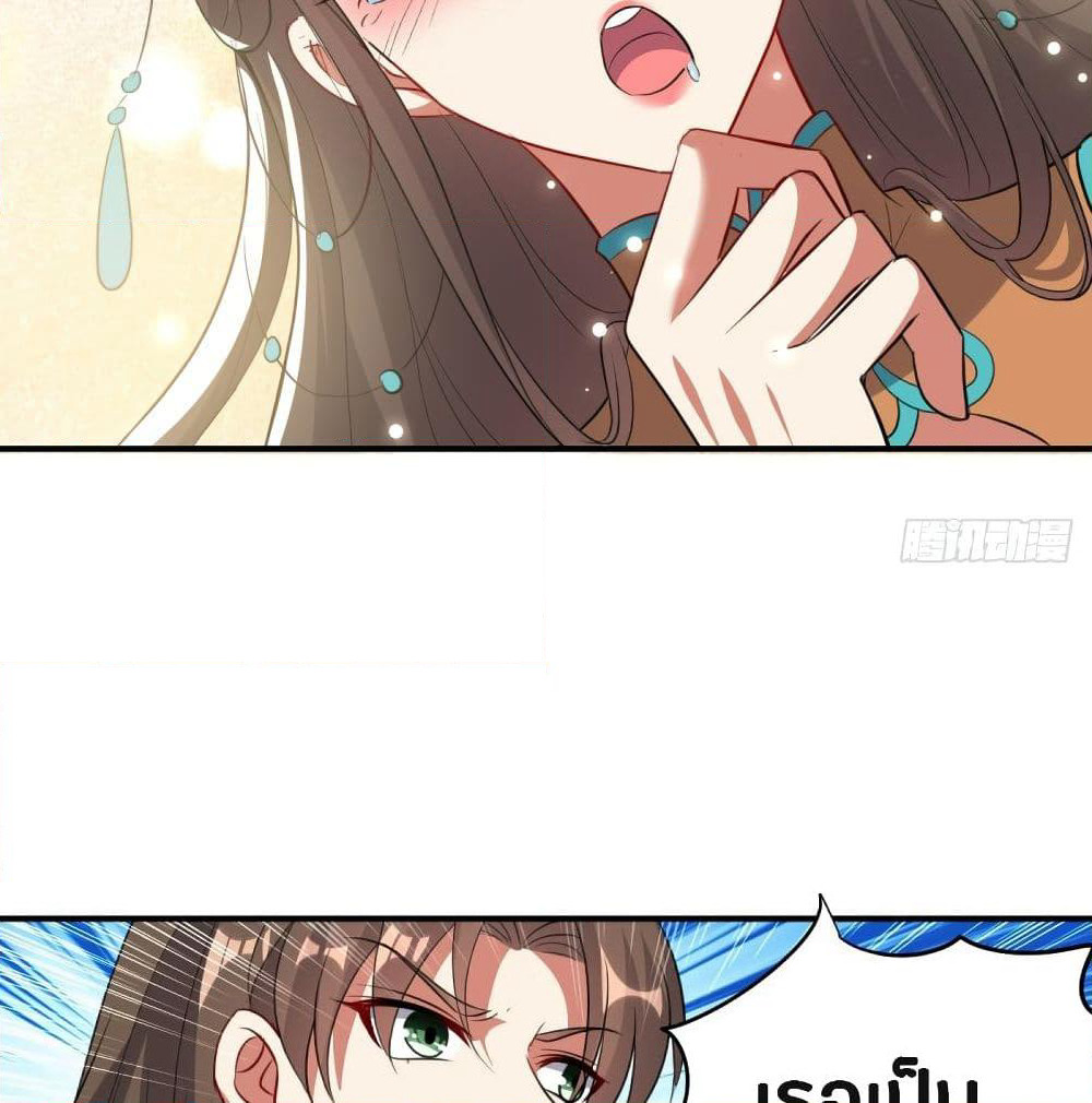 The Ultimate Son-in-Law from Different World page 30