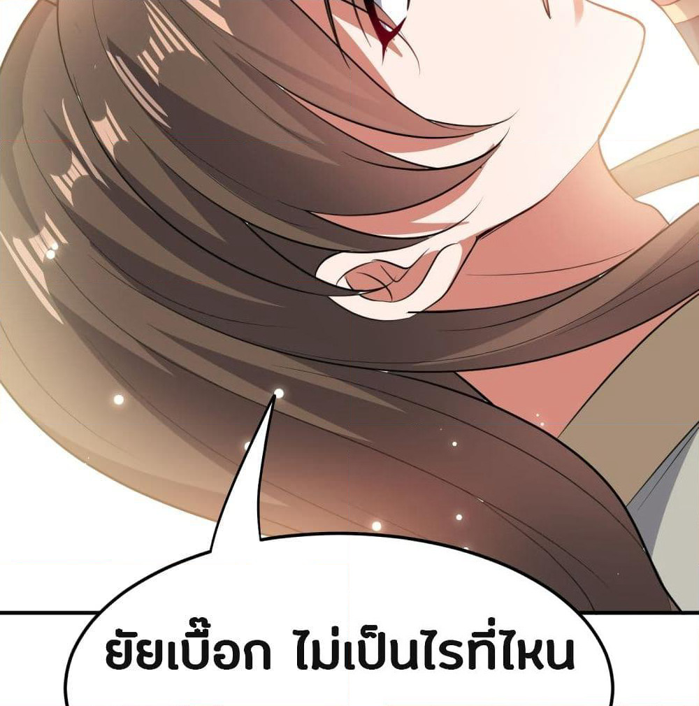 The Ultimate Son-in-Law from Different World page 35