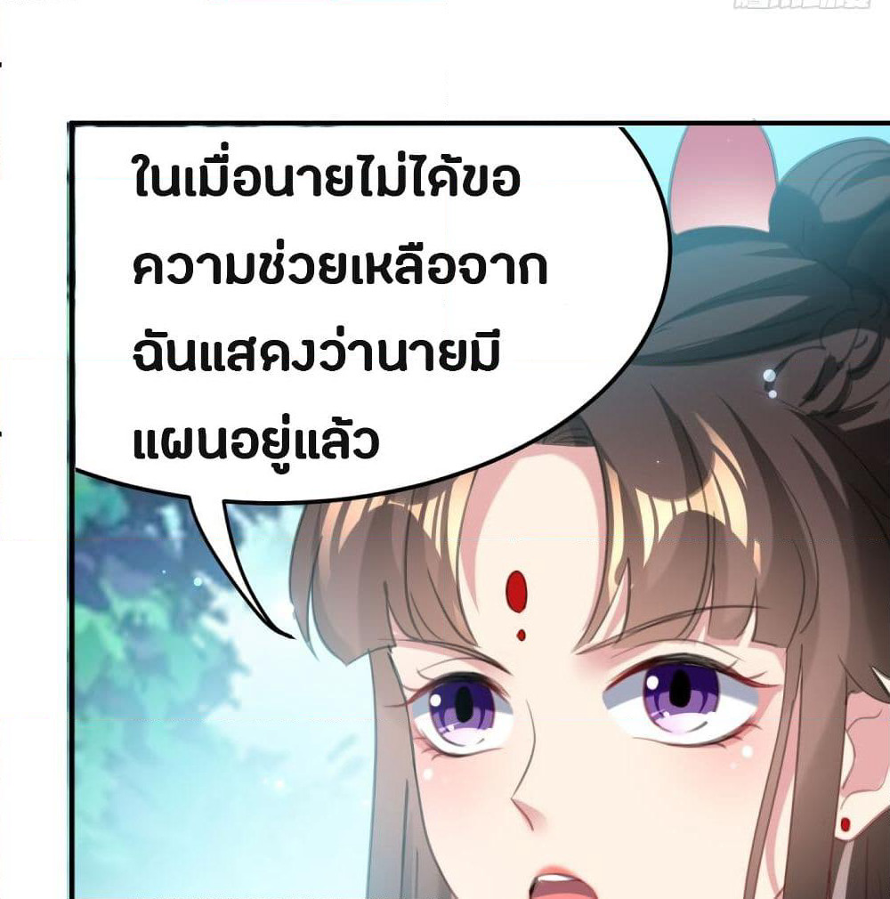 The Ultimate Son-in-Law from Different World page 47
