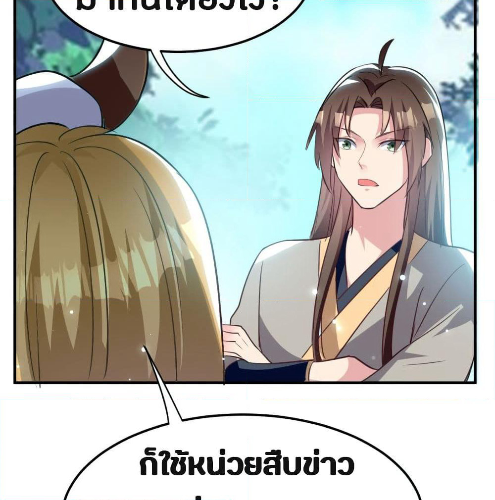 The Ultimate Son-in-Law from Different World page 60