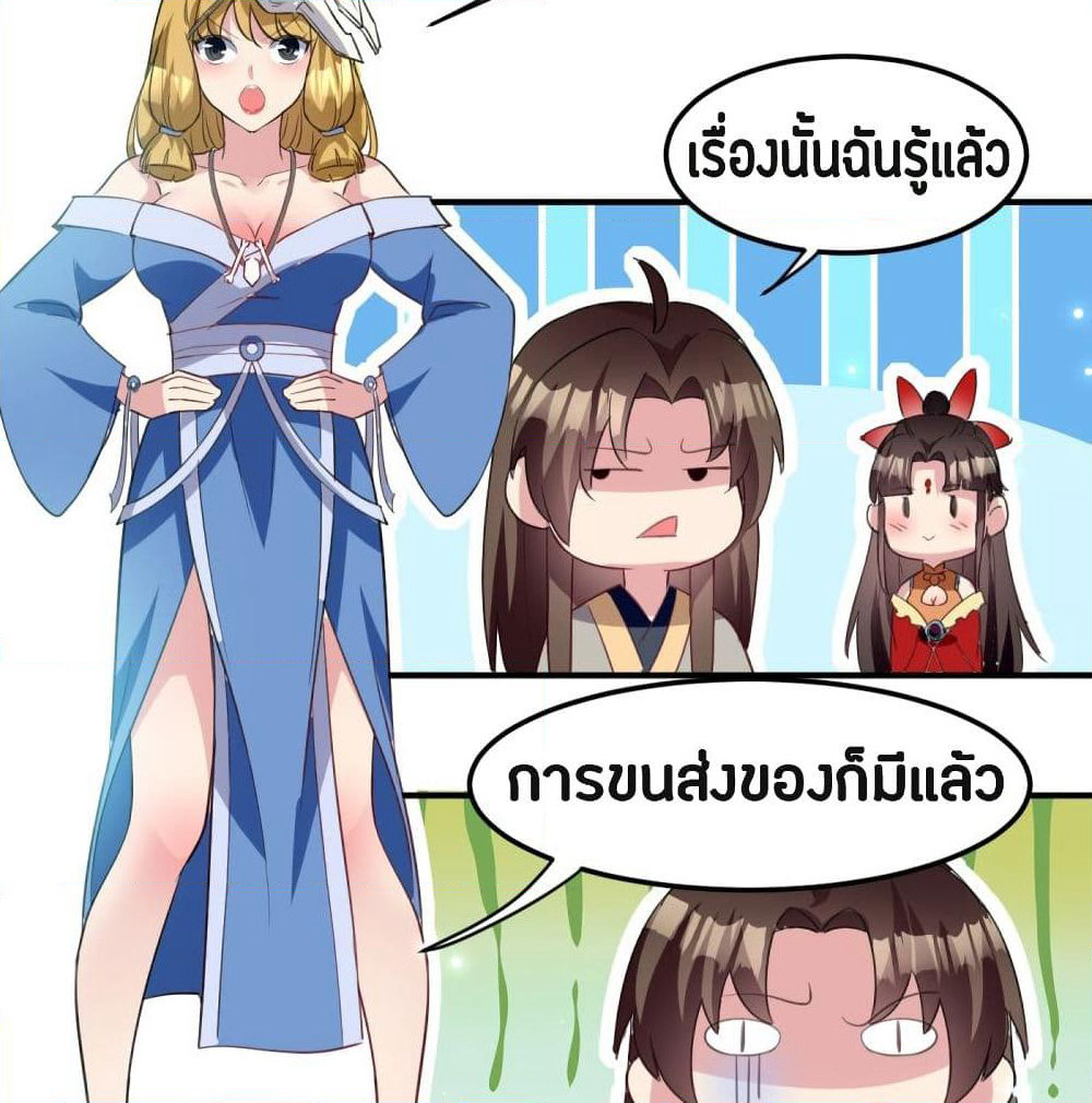 The Ultimate Son-in-Law from Different World page 63