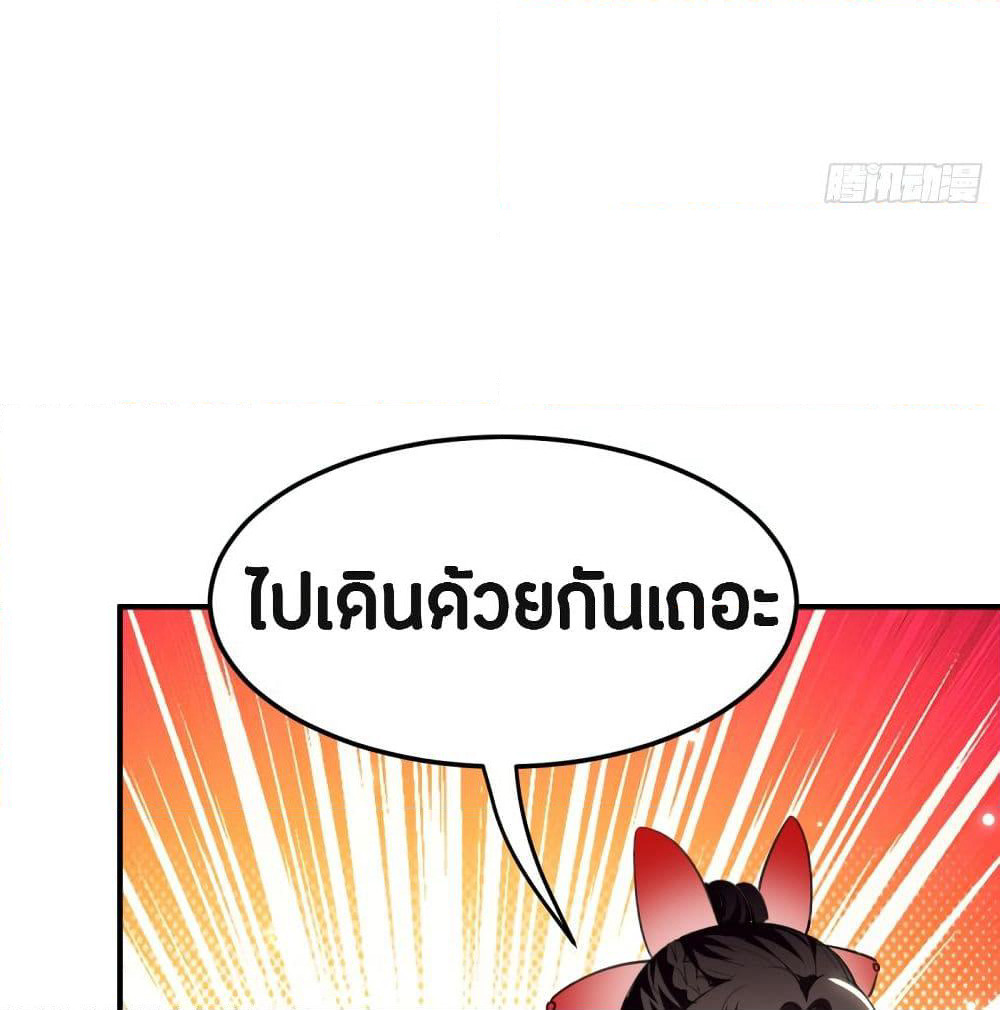 The Ultimate Son-in-Law from Different World page 66