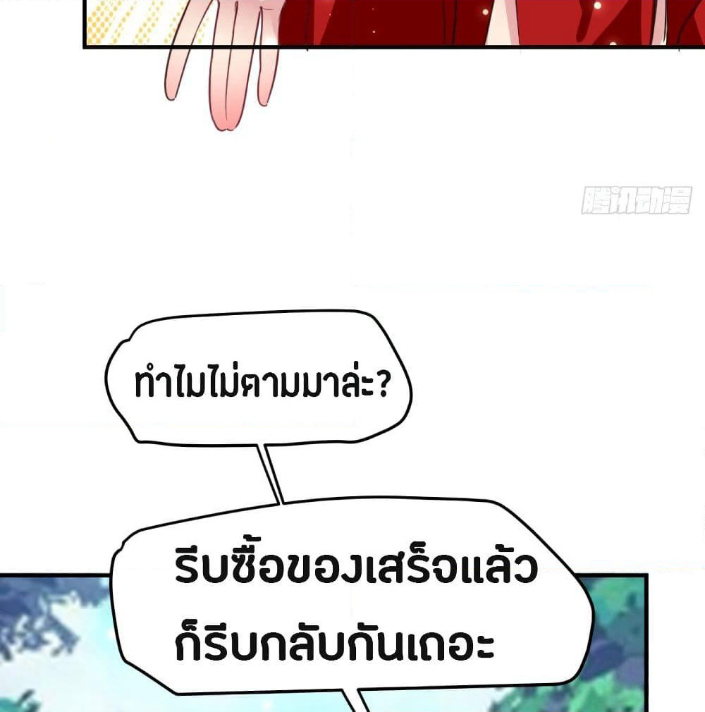 The Ultimate Son-in-Law from Different World page 68