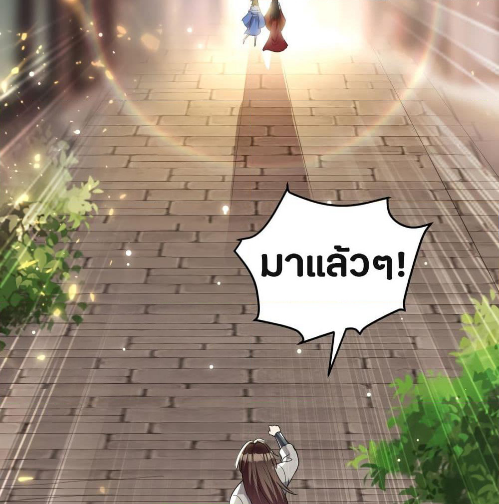 The Ultimate Son-in-Law from Different World page 71