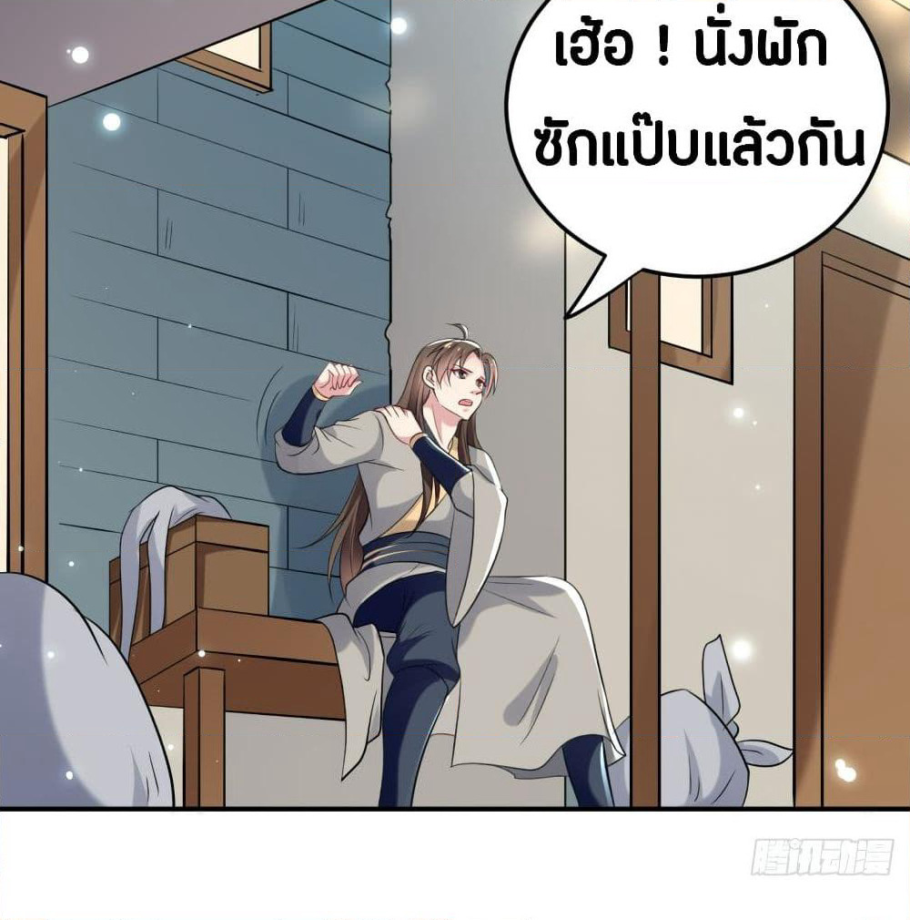 The Ultimate Son-in-Law from Different World page 10