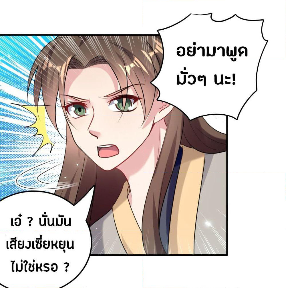 The Ultimate Son-in-Law from Different World page 11