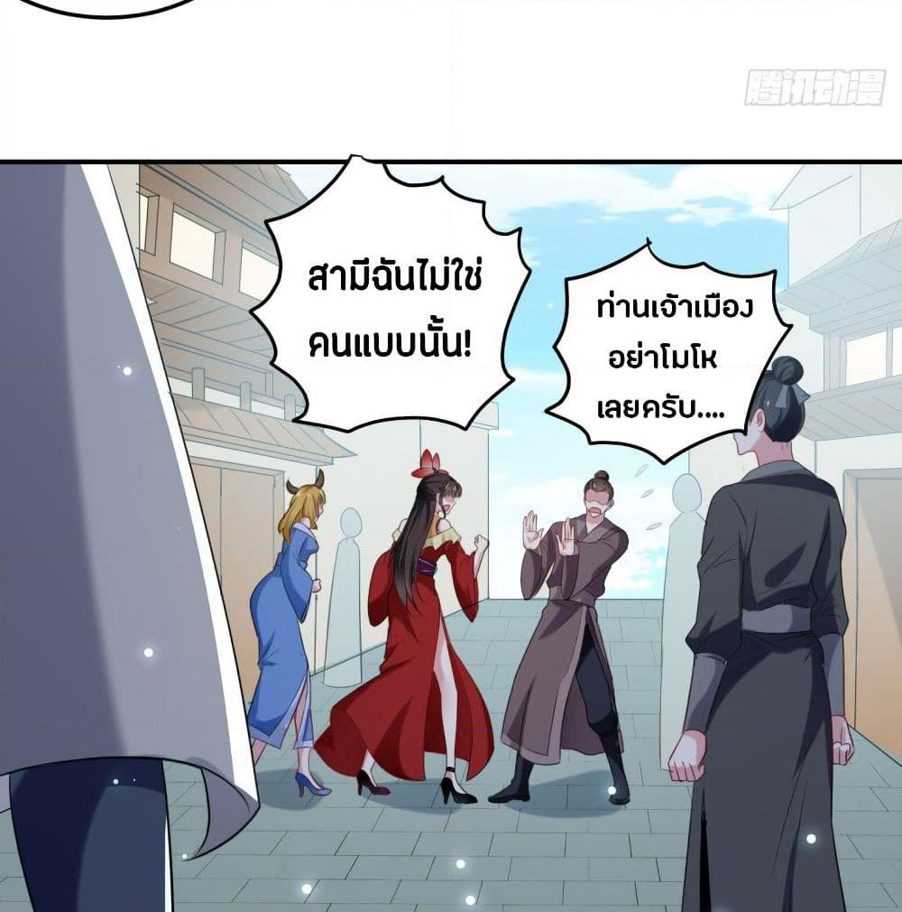 The Ultimate Son-in-Law from Different World page 12