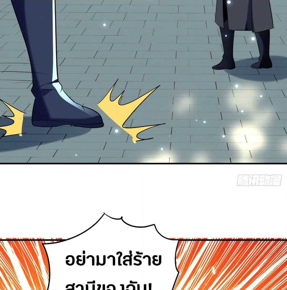 The Ultimate Son-in-Law from Different World page 13