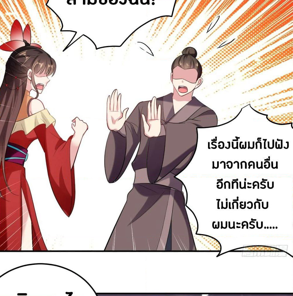 The Ultimate Son-in-Law from Different World page 14