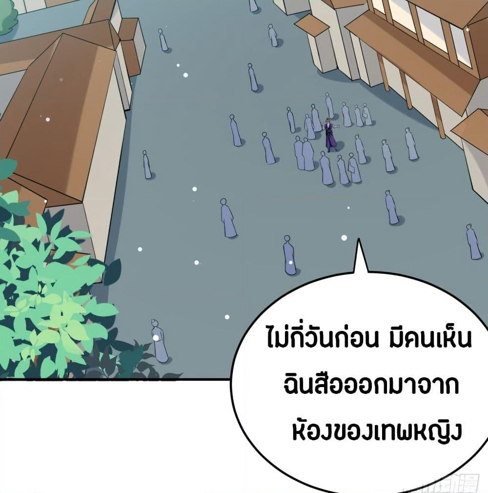 The Ultimate Son-in-Law from Different World page 22