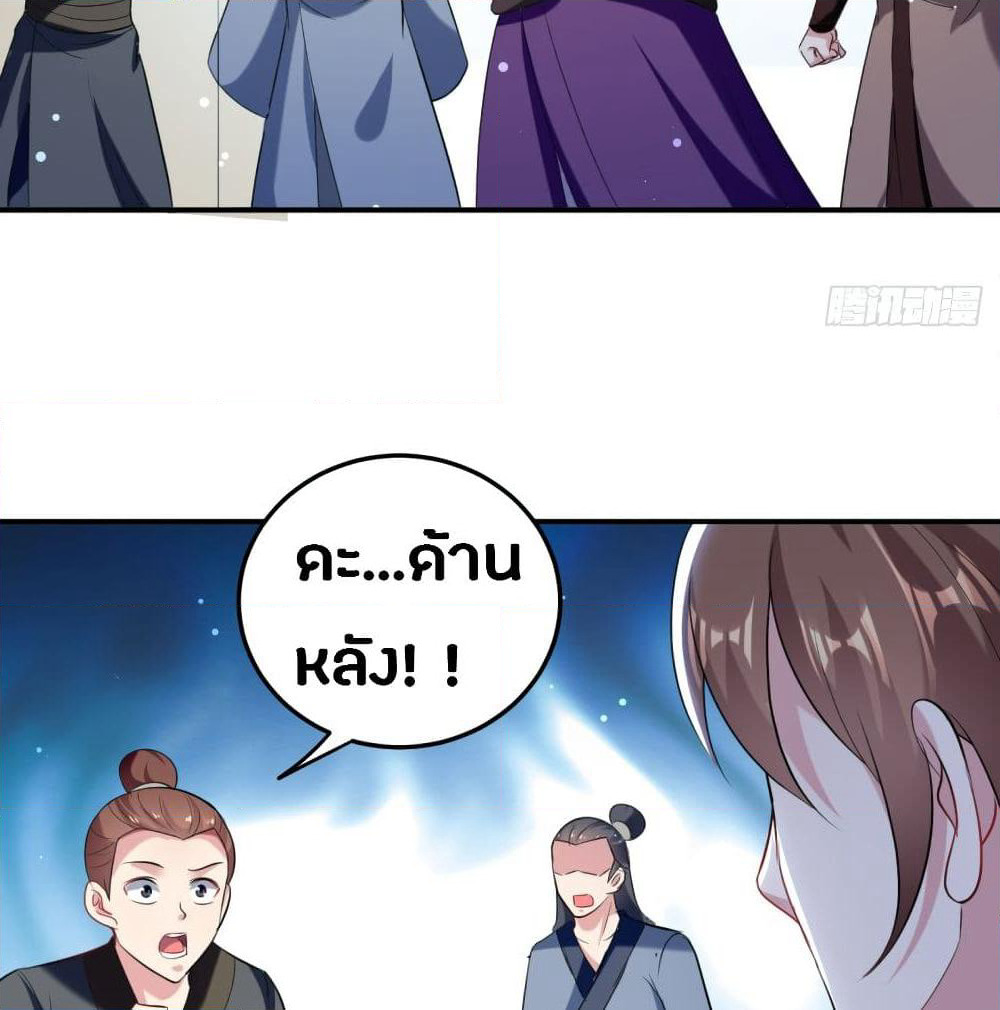 The Ultimate Son-in-Law from Different World page 24