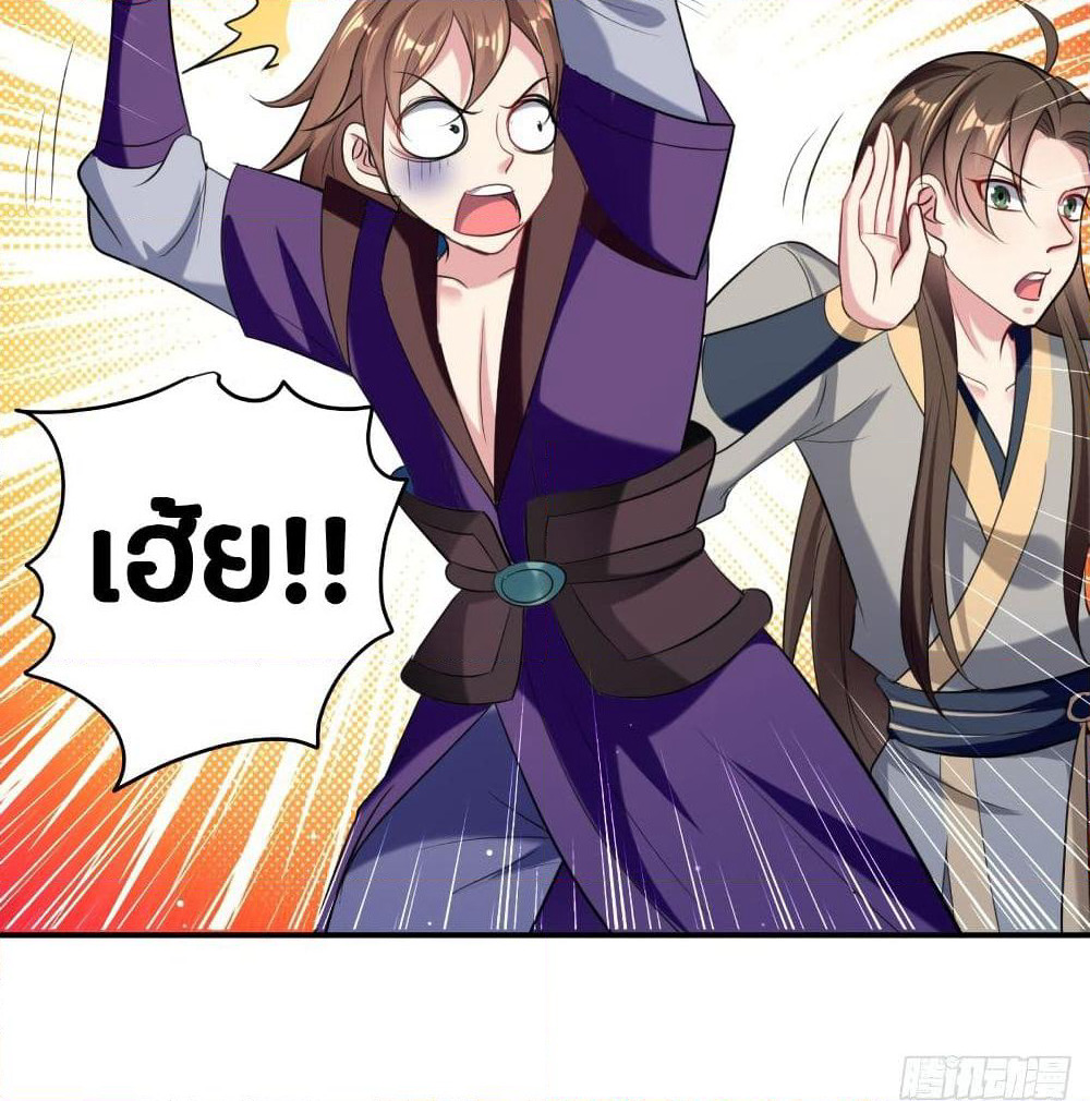 The Ultimate Son-in-Law from Different World page 26