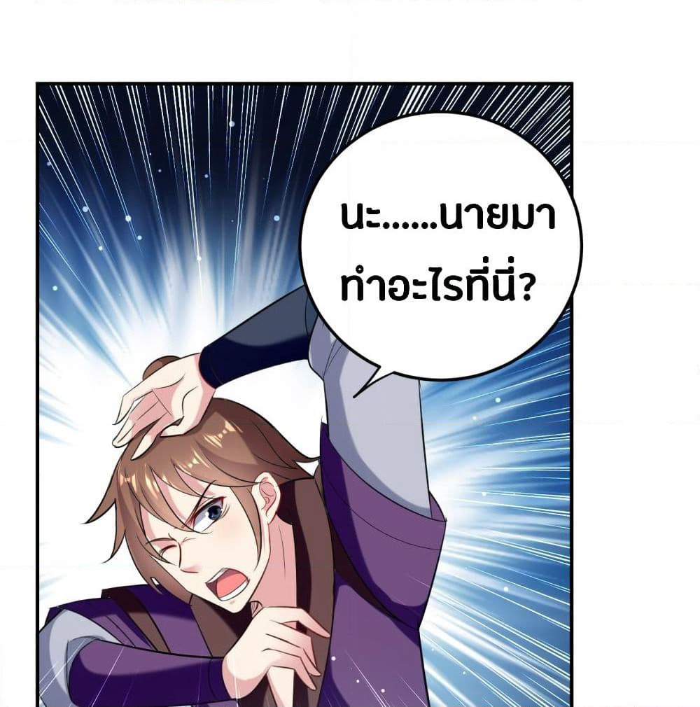 The Ultimate Son-in-Law from Different World page 27