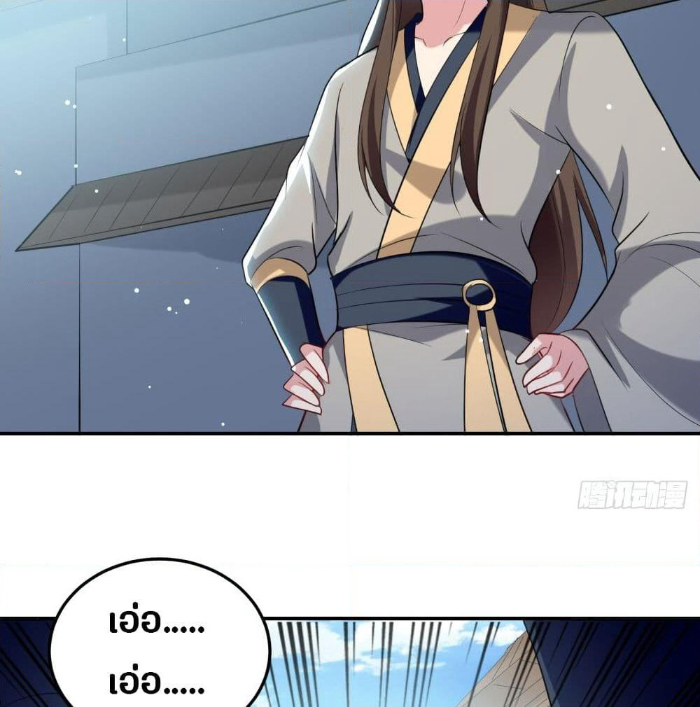 The Ultimate Son-in-Law from Different World page 29