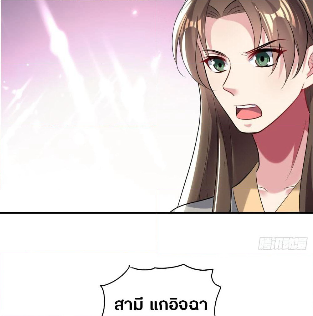 The Ultimate Son-in-Law from Different World page 32