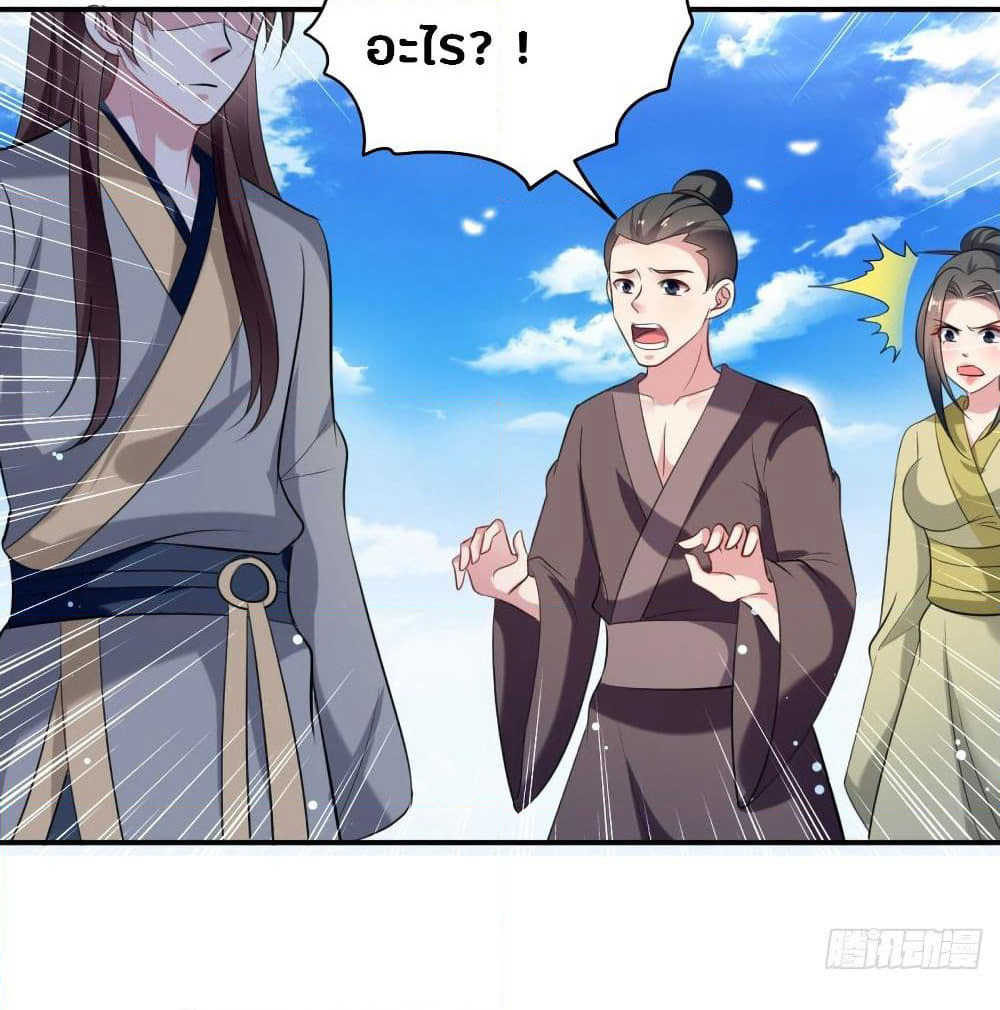 The Ultimate Son-in-Law from Different World page 33