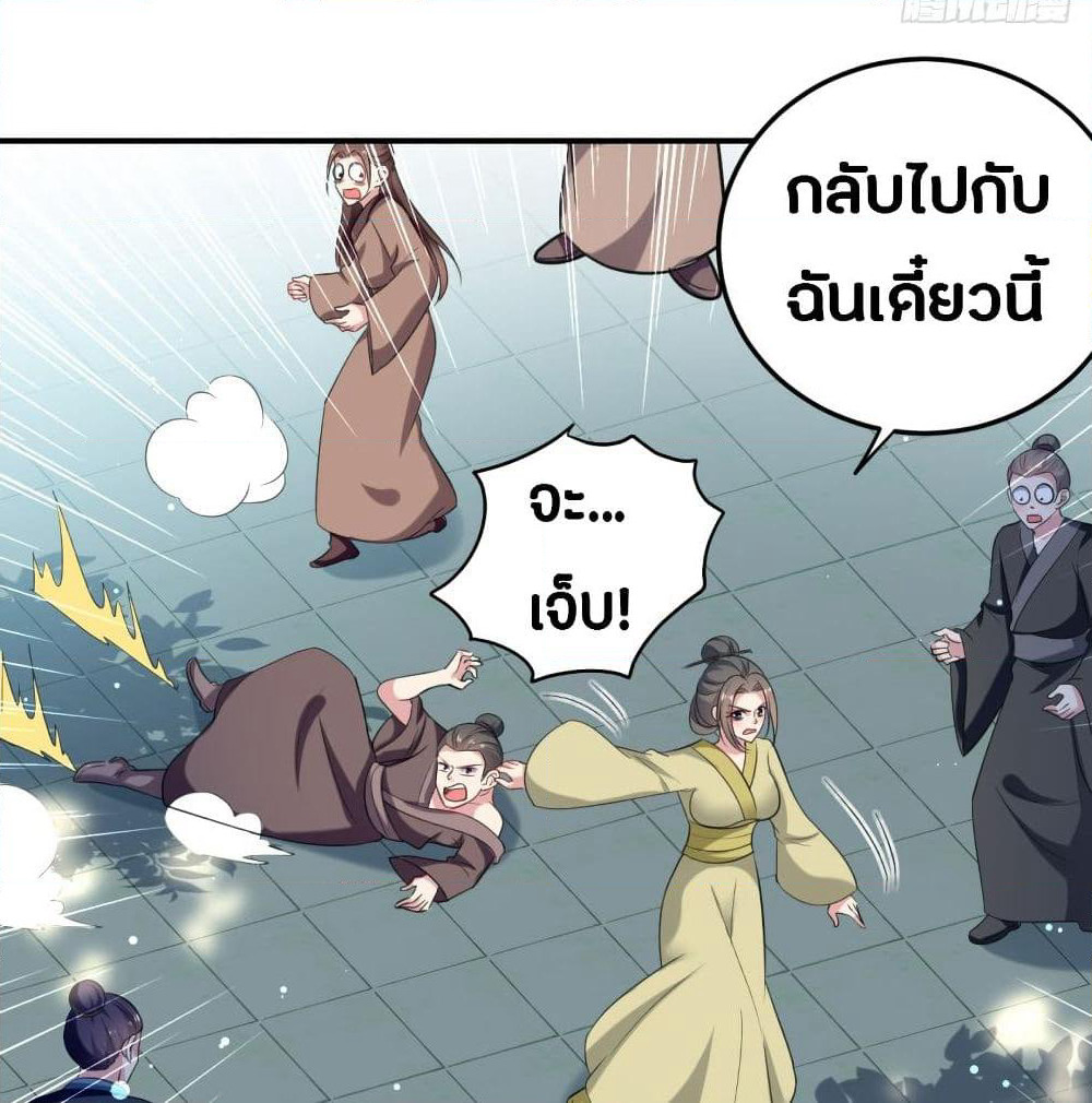 The Ultimate Son-in-Law from Different World page 35