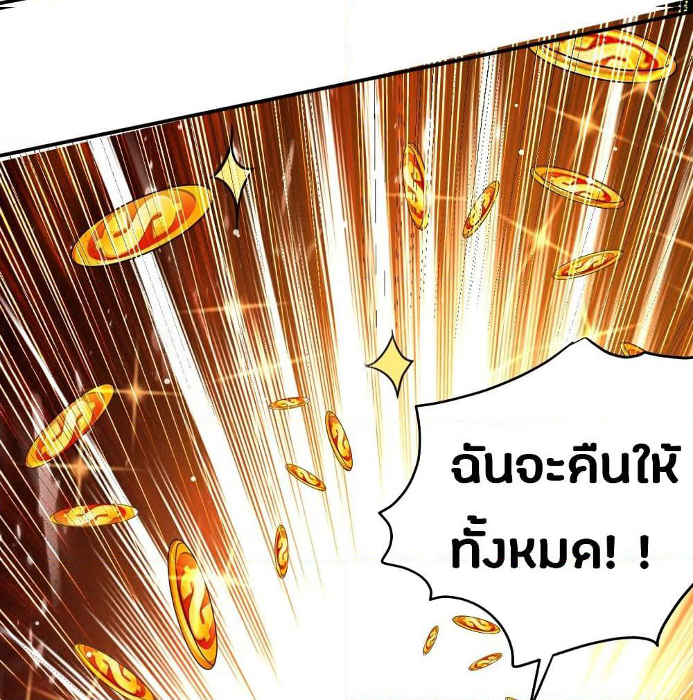 The Ultimate Son-in-Law from Different World page 39