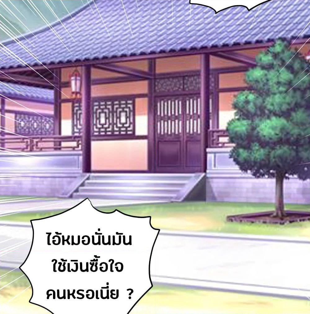 The Ultimate Son-in-Law from Different World page 49