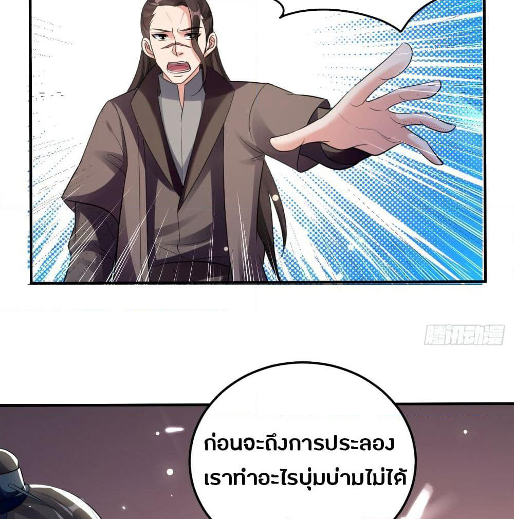 The Ultimate Son-in-Law from Different World page 51