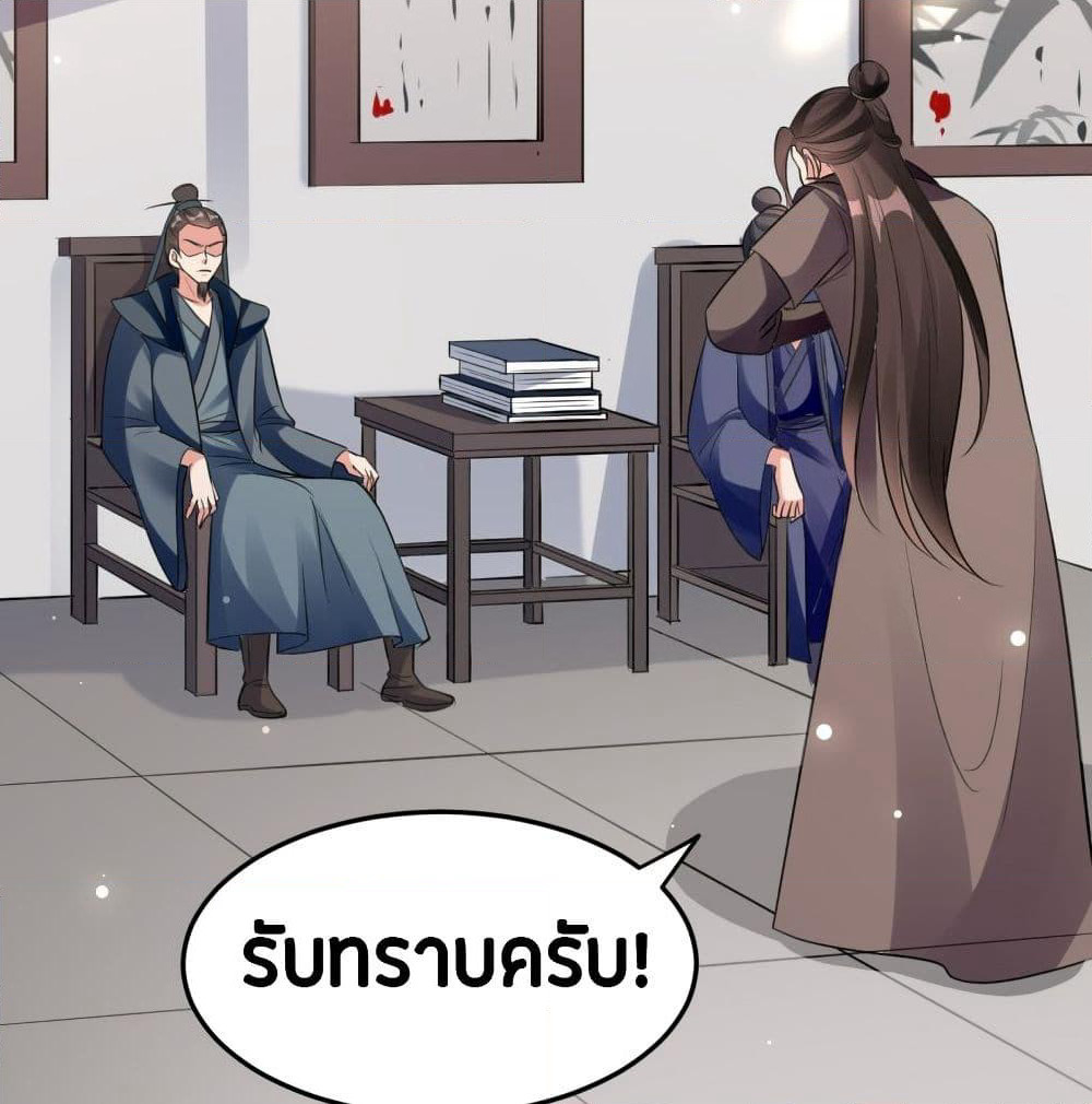 The Ultimate Son-in-Law from Different World page 55