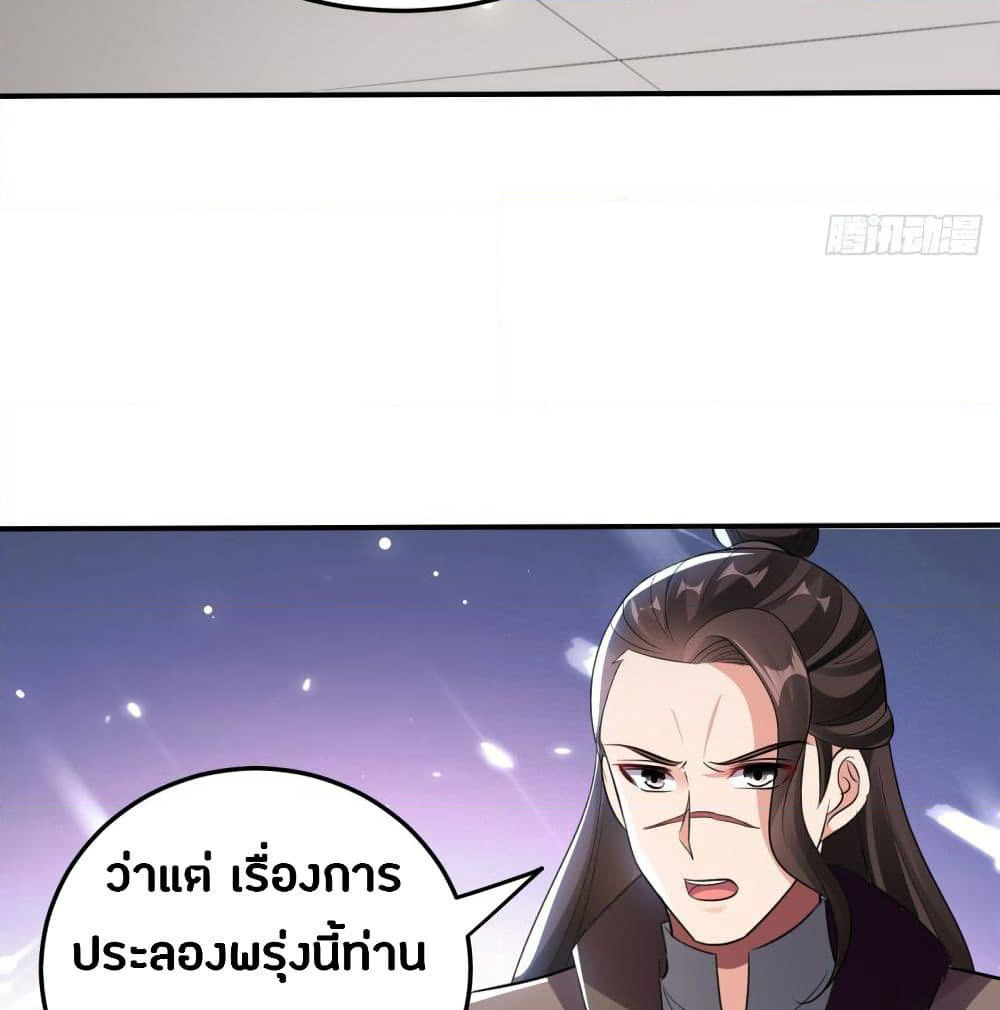 The Ultimate Son-in-Law from Different World page 56