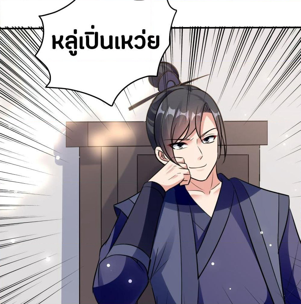 The Ultimate Son-in-Law from Different World page 60